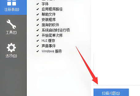 ccleaner怎么清理c盘