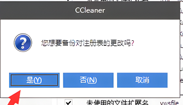 ccleaner怎么清理注册表