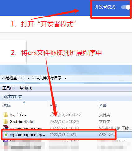 idm怎么安装到浏览器