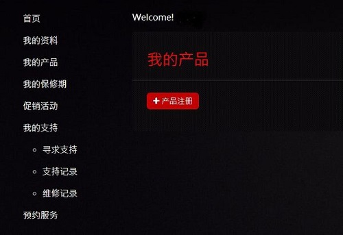 微星显卡怎么查保修期
