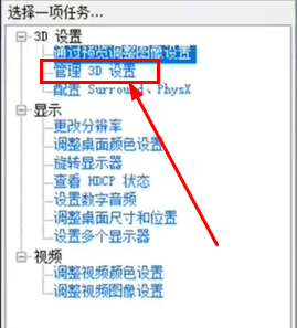 七彩虹3080ti火神怎么设置