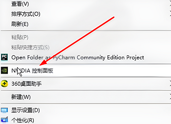 七彩虹3080ti火神怎么设置