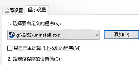 七彩虹3080ti火神怎么设置