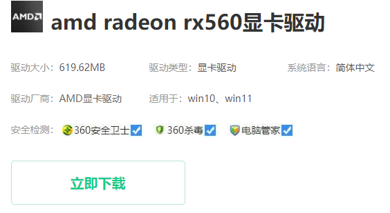铭鑫rx560显卡驱动怎么安装