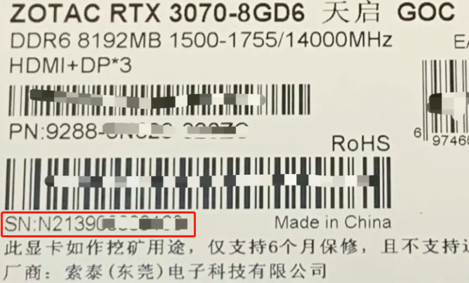索泰显卡sn码查询