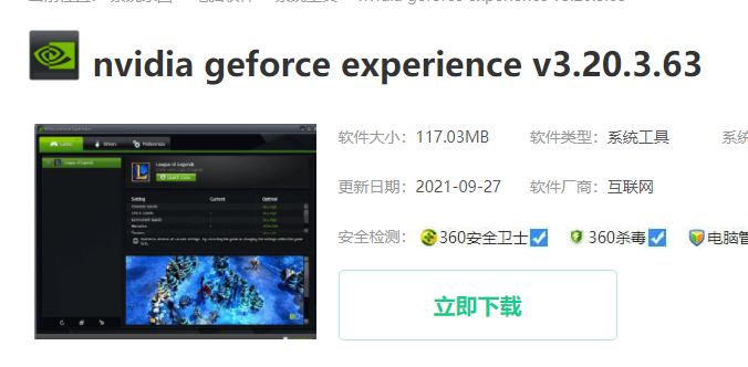磐镭NVIDIA显卡驱动怎么更新