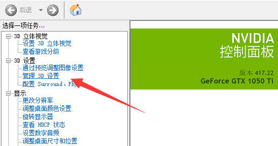 撼讯显卡驱动界面设置方法