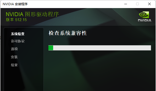 铭鑫1660显卡驱动怎么安装