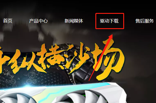 磐镭AMD显卡驱动怎么安装
