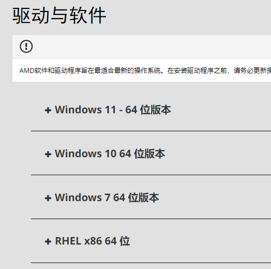 磐镭AMD显卡驱动怎么安装