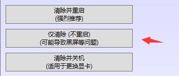 铭鑫hd6570显卡驱动安装失败