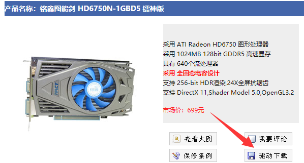 铭鑫hd6570显卡驱动安装失败
