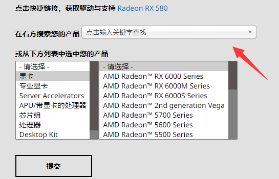 撼讯显卡驱动是从官网下载吗