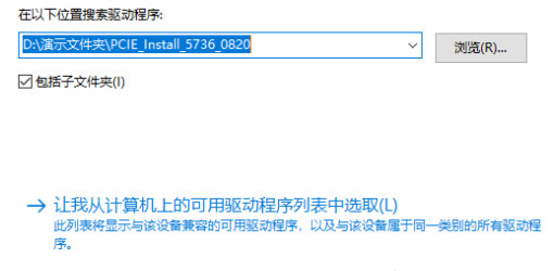 磐镭AMD显卡驱动装不上