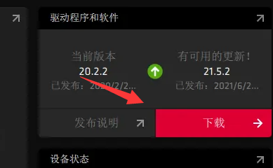 铭鑫amd显卡驱动怎么下载