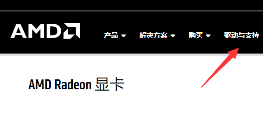 铭鑫amd显卡驱动怎么下载