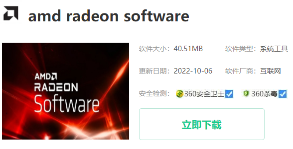 铭鑫amd显卡驱动怎么下载