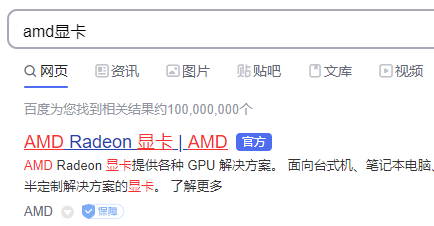 铭鑫amd显卡驱动怎么下载