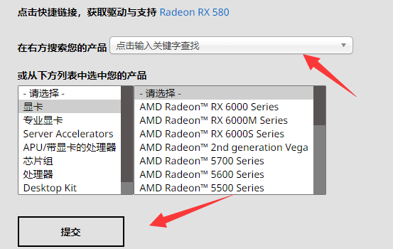 铭鑫amd显卡驱动怎么下载