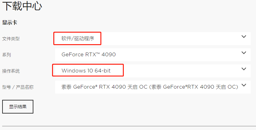 索泰显卡驱动怎么选