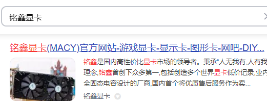 铭鑫显卡sn码查询教程