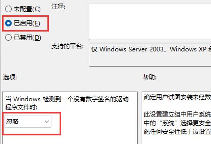 磐镭NVIDIA显卡驱动装不上