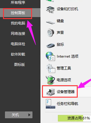 磐镭AMD显卡驱动怎么卸载