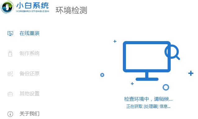 电脑装系统教程