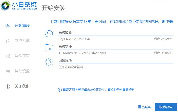电脑装系统教程