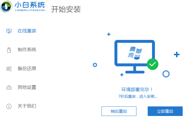 电脑装系统教程