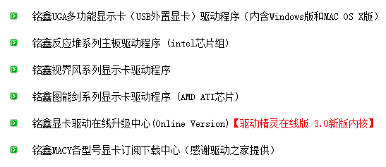 铭鑫amd显卡驱动安装不成功
