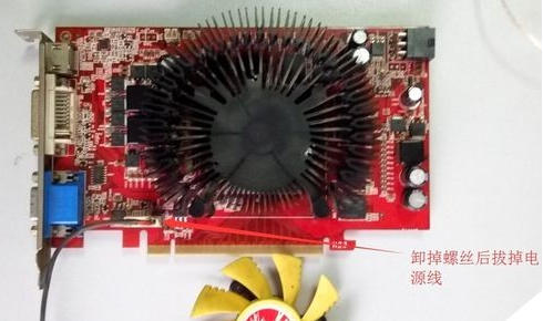 讯景显卡风扇怎么拆