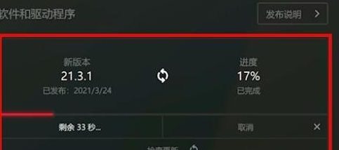 磐镭AMD显卡驱动不能自动更新吗