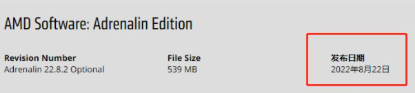 磐镭AMD显卡驱动不能自动更新吗