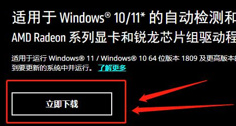 磐镭AMD显卡驱动不能自动更新吗