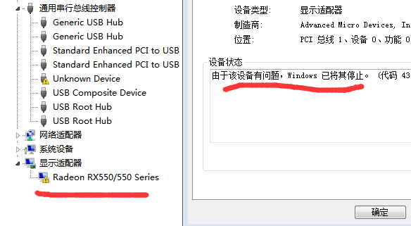 铭鑫rx550显卡驱动不工作