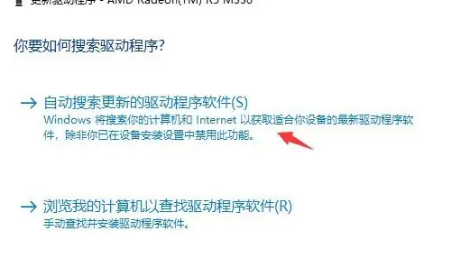 磐镭AMD显卡驱动怎么更新