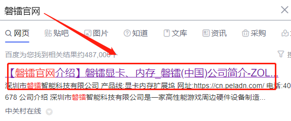 磐镭AMD显卡官网
