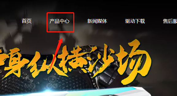 磐镭AMD显卡官网