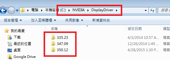 磐镭NVIDIA显卡驱动怎么卸载
