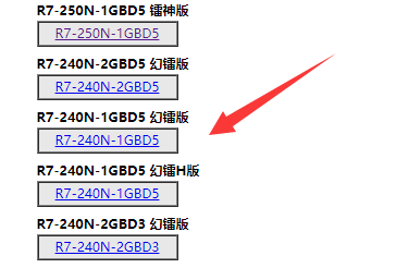 铭鑫r7 240显卡驱动装不上怎么办