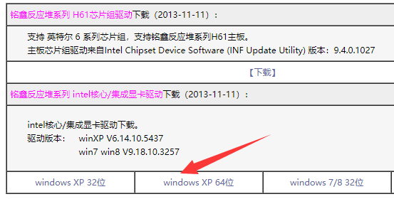 铭鑫r7 240显卡驱动装不上怎么办