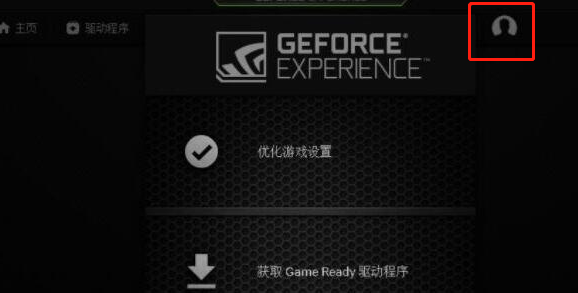 磐镭NVIDIA显卡驱动不能自动更新吗