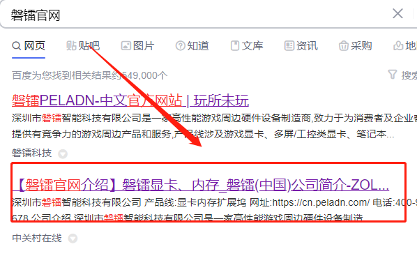 磐镭NVIDIA显卡驱动怎么安装