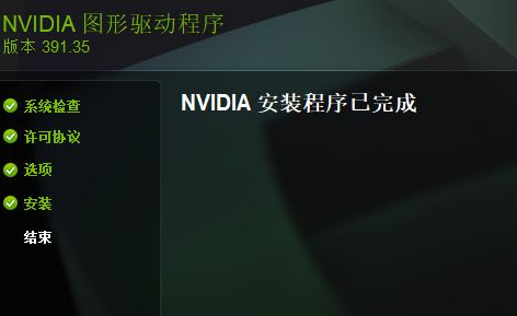 磐镭NVIDIA显卡驱动怎么安装