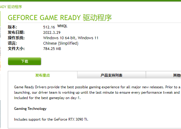 磐镭NVIDIA显卡驱动怎么安装