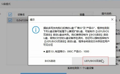 云骑士怎么制作U盘动盘