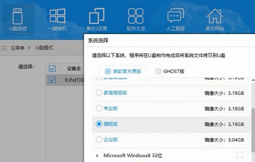 云骑士怎么制作U盘动盘