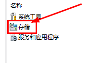 wifi7怎么管理磁盘