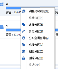 分区助手怎么分区c盘